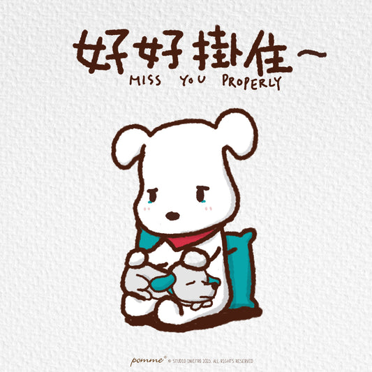 《好好掛住》:記憶,治癒與成長