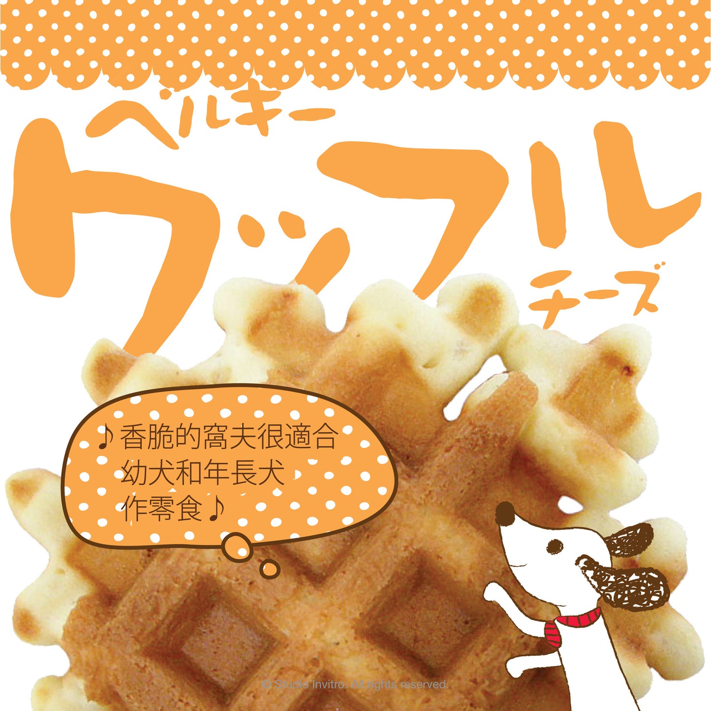 Belgian Waffle • Cheese 4pcs