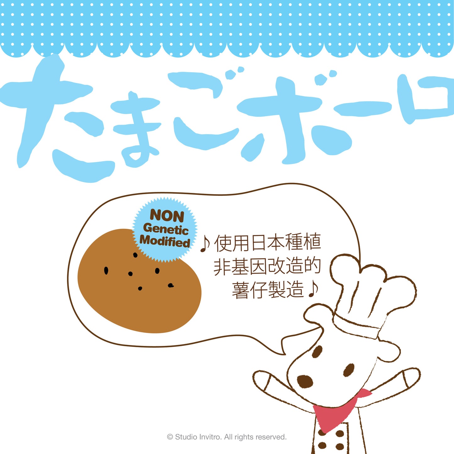 Tamago Bolo • Milk 50g