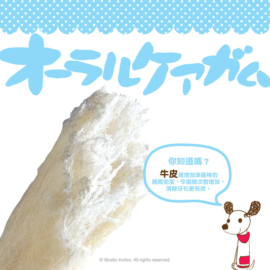 Dental Chews 10pcs