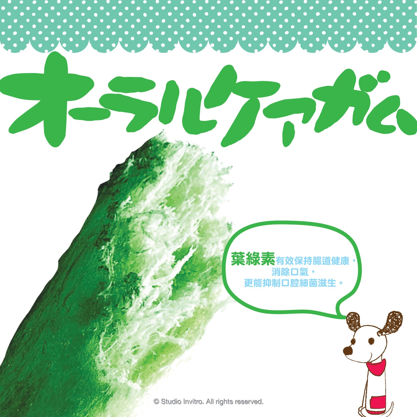 Dental Chews • Chlorophyll 10pcs