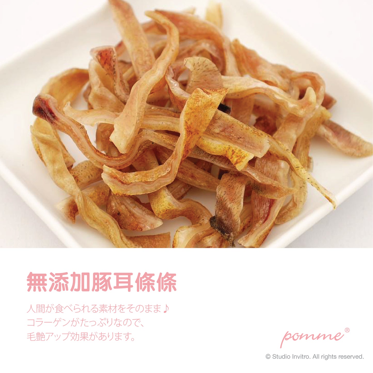 Non Addictives Sliced Pork Ear 40g