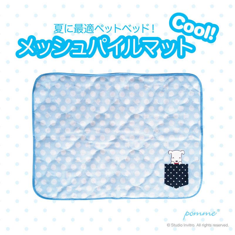 Pomme MeshPile Mat - M Pocket Pomme Blue