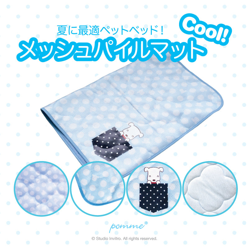 Pomme MeshPile Mat - M Pocket Pomme Blue