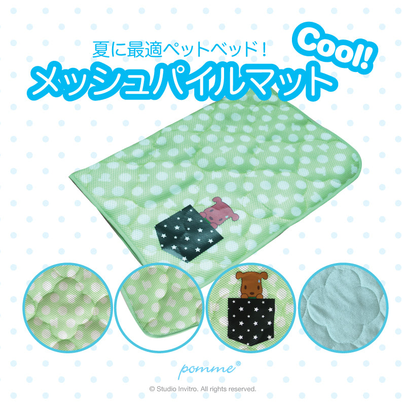 Pomme MeshPile Mat - M Pocket Latte Green