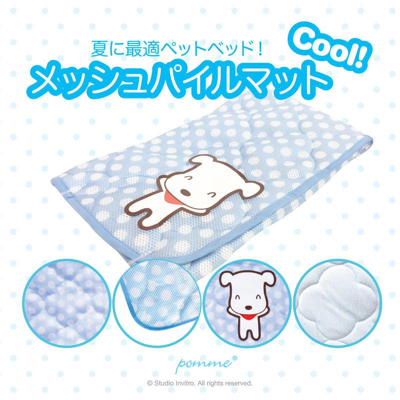 Pomme MeshPile Mat - L Pomme Blue