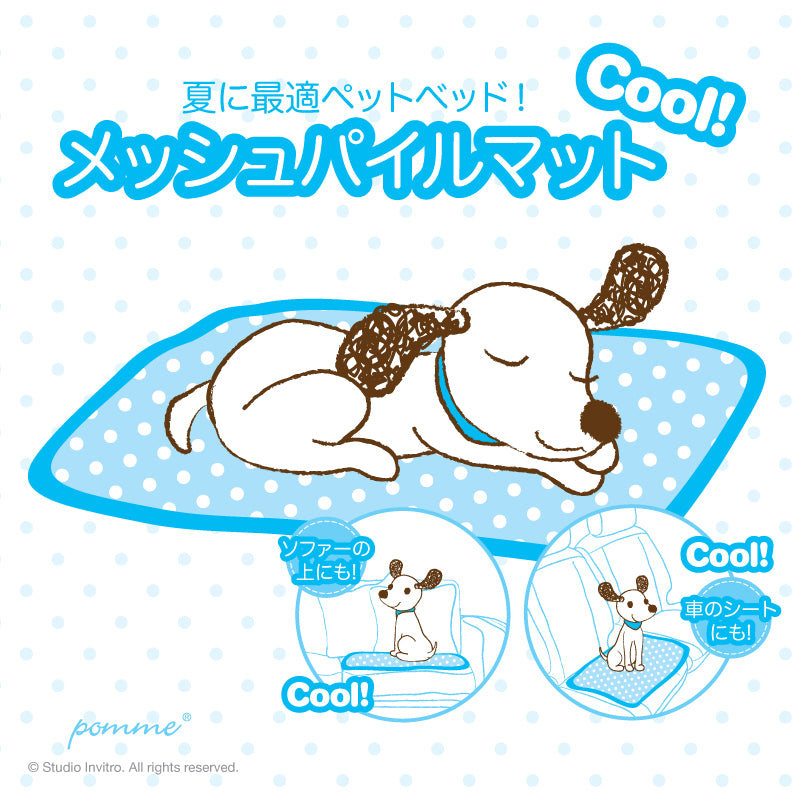 Pomme MeshPile Mat - L Pomme Blue