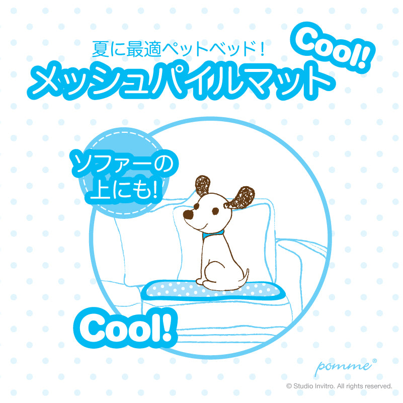 Pomme MeshPile Mat - L Pomme Blue