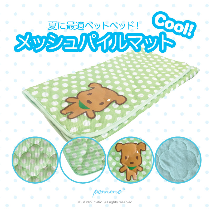 Pomme MeshPile Mat - L Latte Green